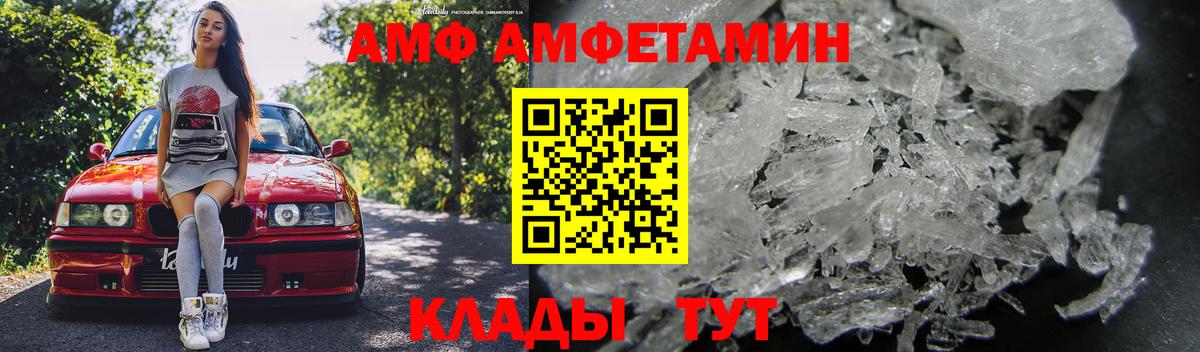 АМФ 98% Моздок