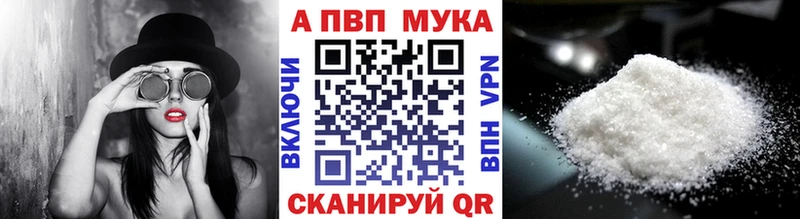 А ПВП Crystall  omg ТОР  площадка состав  Моздок 