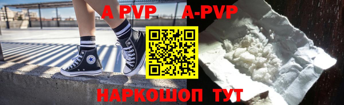 А ПВП крисы CK  Alfa_PVP  Вход с VPN  Моздок  А ПВП Соль  А ПВП СК 