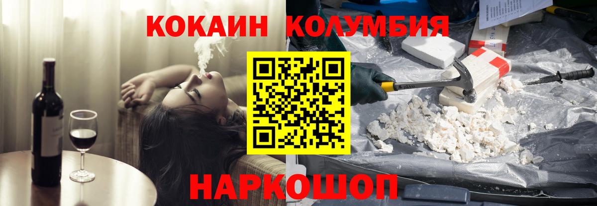 Кокаин  Вход с VPN  цены   Моздок  COCAIN VHQ  COCAIN Эквадор 