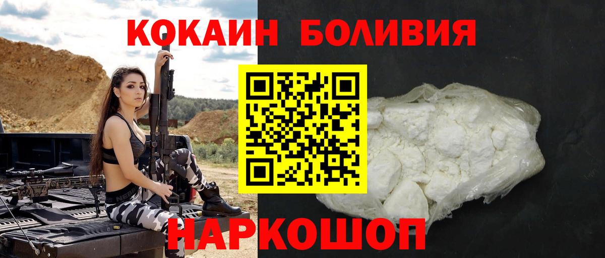 COCAIN 99% Моздок