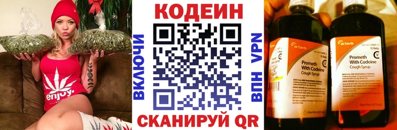 Кодеиновый сироп Lean напиток Lean (лин)  Моздок 