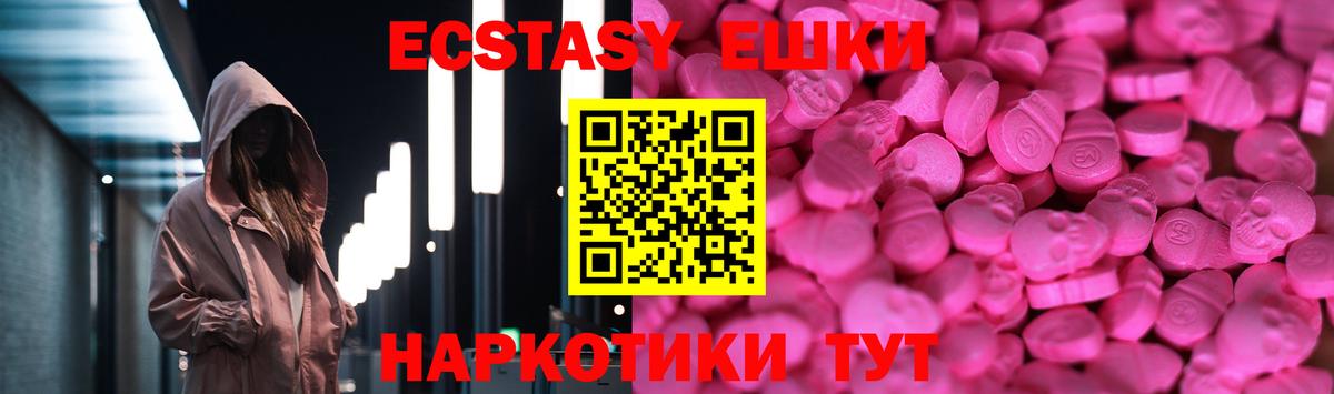 ЭКСТАЗИ 280 MDMA  Вход с VPN  даркнет клад  Ecstasy  Моздок  Ecstasy 99% 