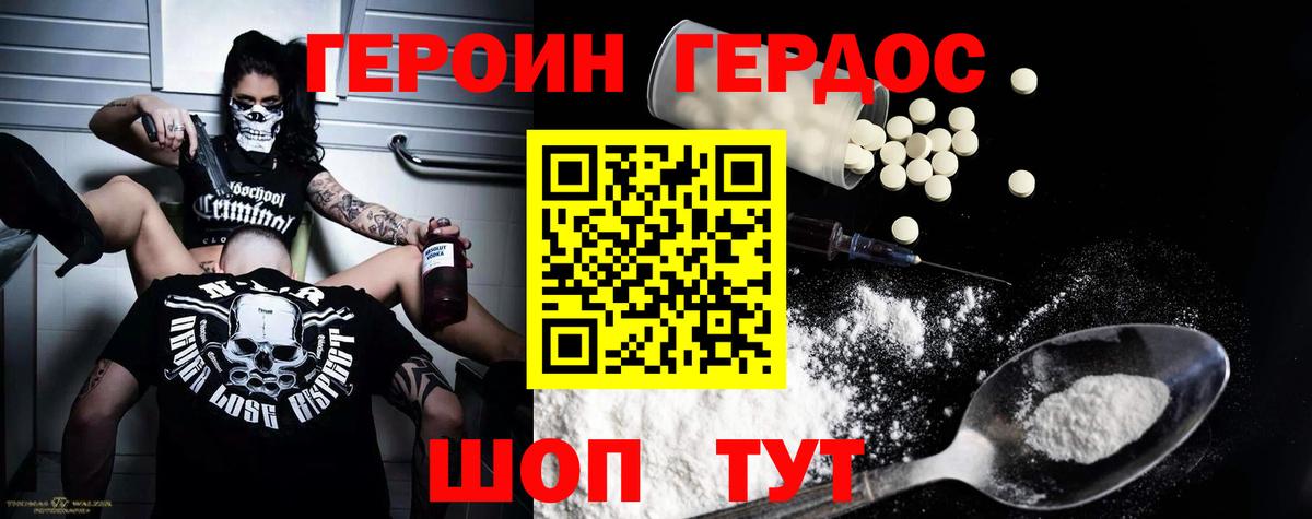 Героин гречка  Вход с VPN  Моздок 