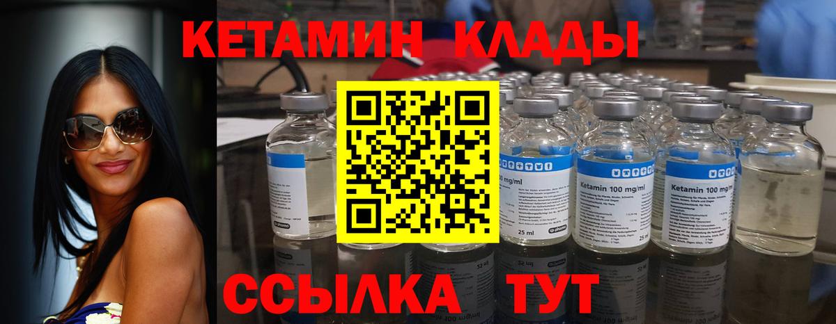 Моздок  КЕТАМИН ketamine  Кетамин VHQ  Вход с VPN 