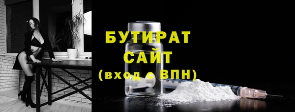 бутират Алексеевка