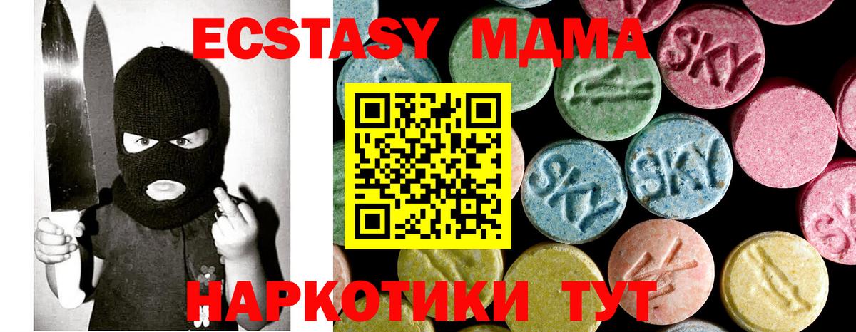 Моздок  MDMA  Вход с VPN  МДМА VHQ  МДМА VHQ 