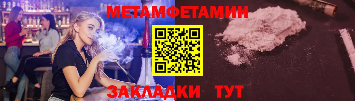 Метамфетамин Декстрометамфетамин 99.9% Моздок