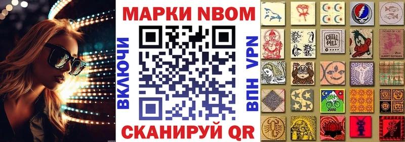Марки NBOMe 1,8мг Моздок